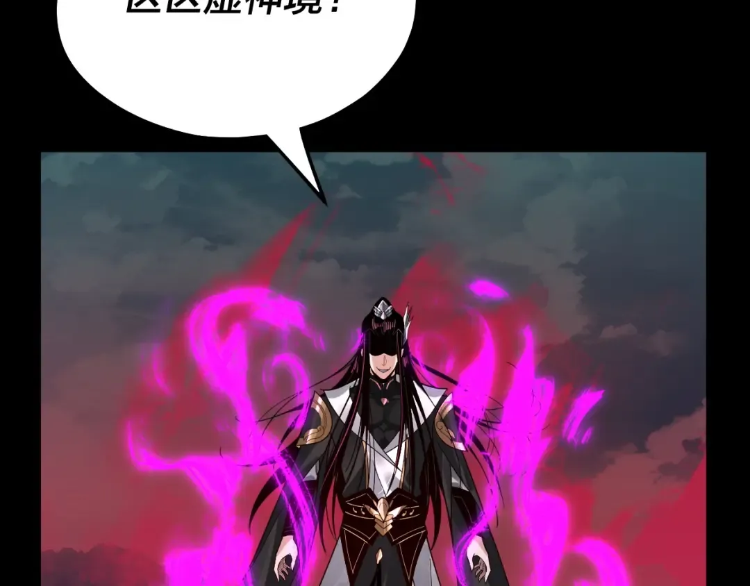 第76话 破圣器 第31页