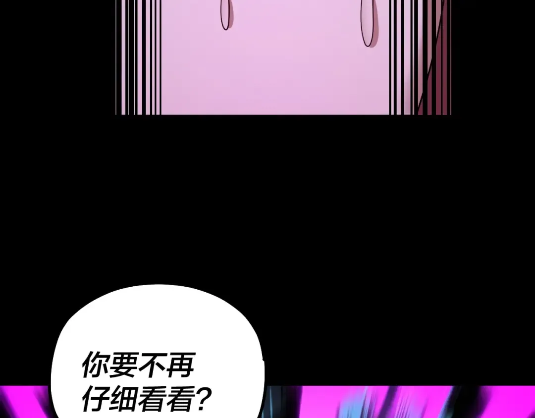 第76话 破圣器 第34页