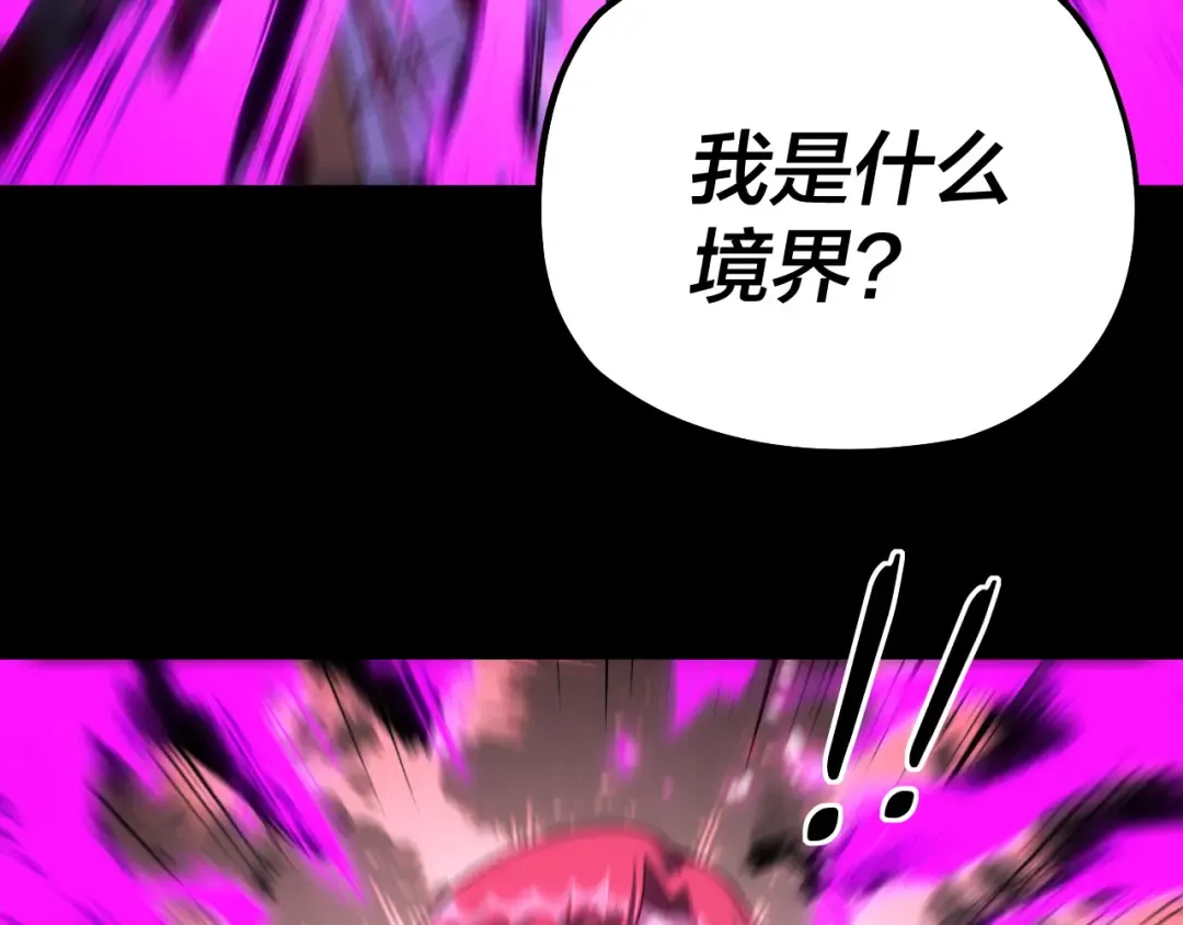 第76话 破圣器 第37页