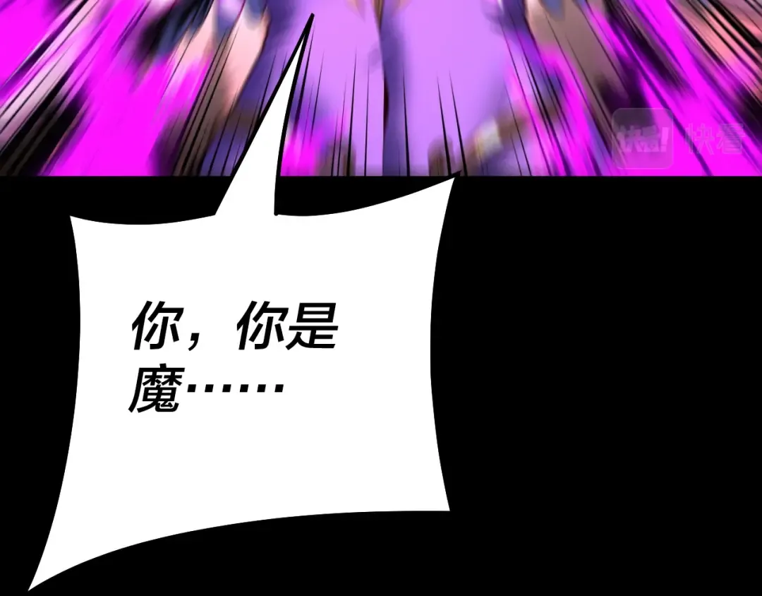 第76话 破圣器 第39页