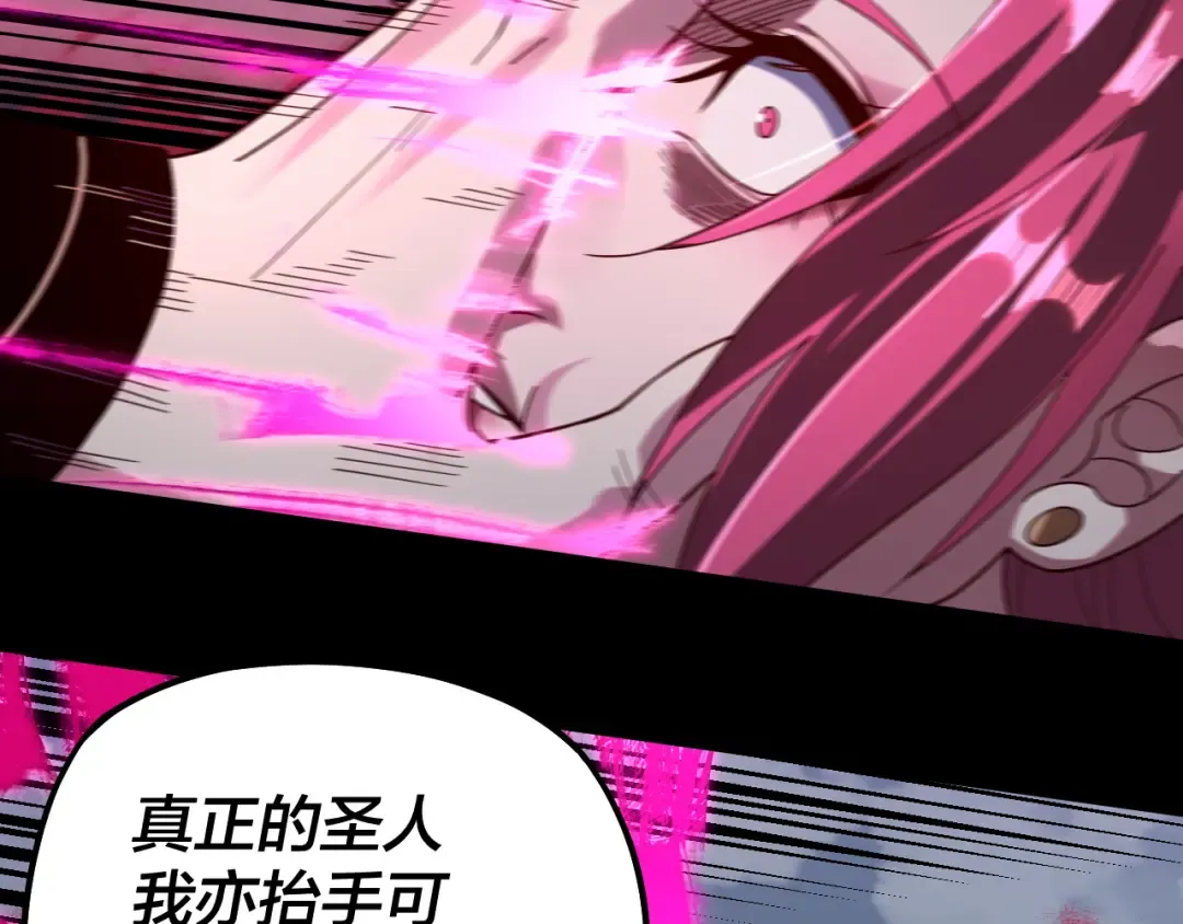 第76话 破圣器 第42页