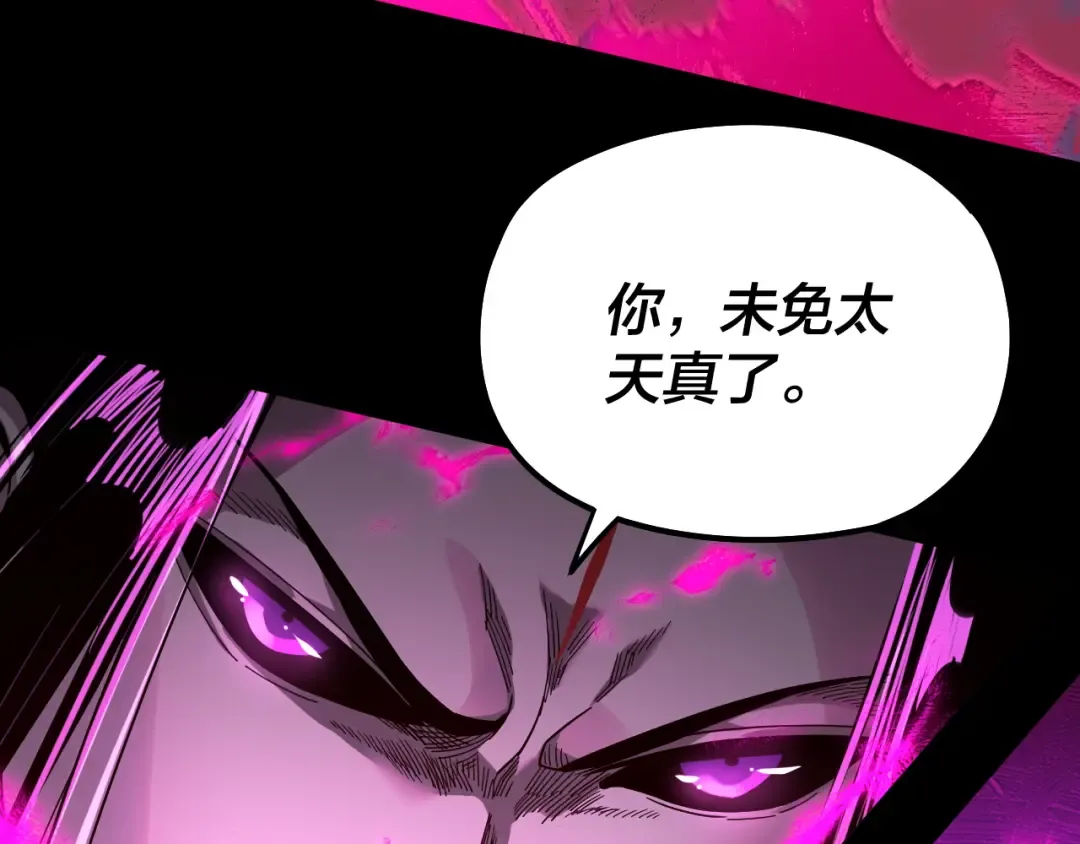 第76话 破圣器 第45页