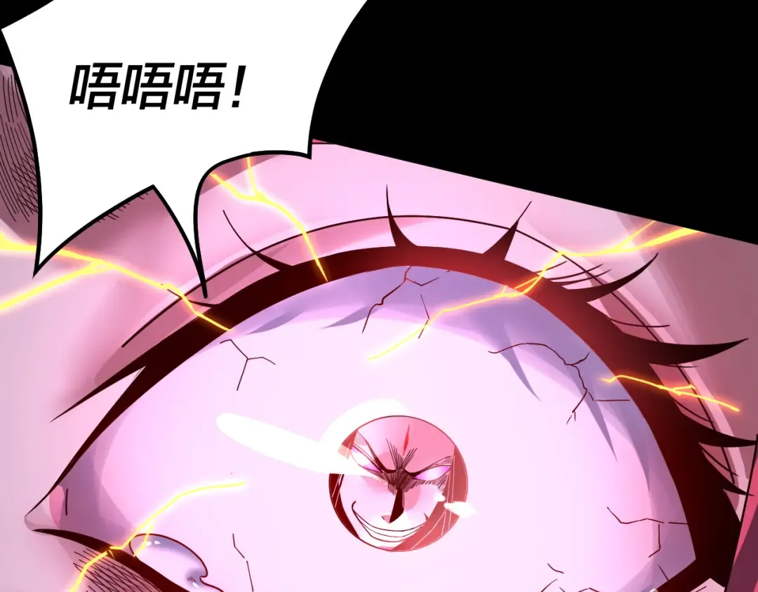 第76话 破圣器 第50页