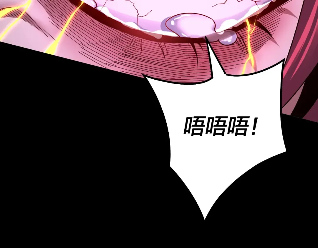 第76话 破圣器 第51页