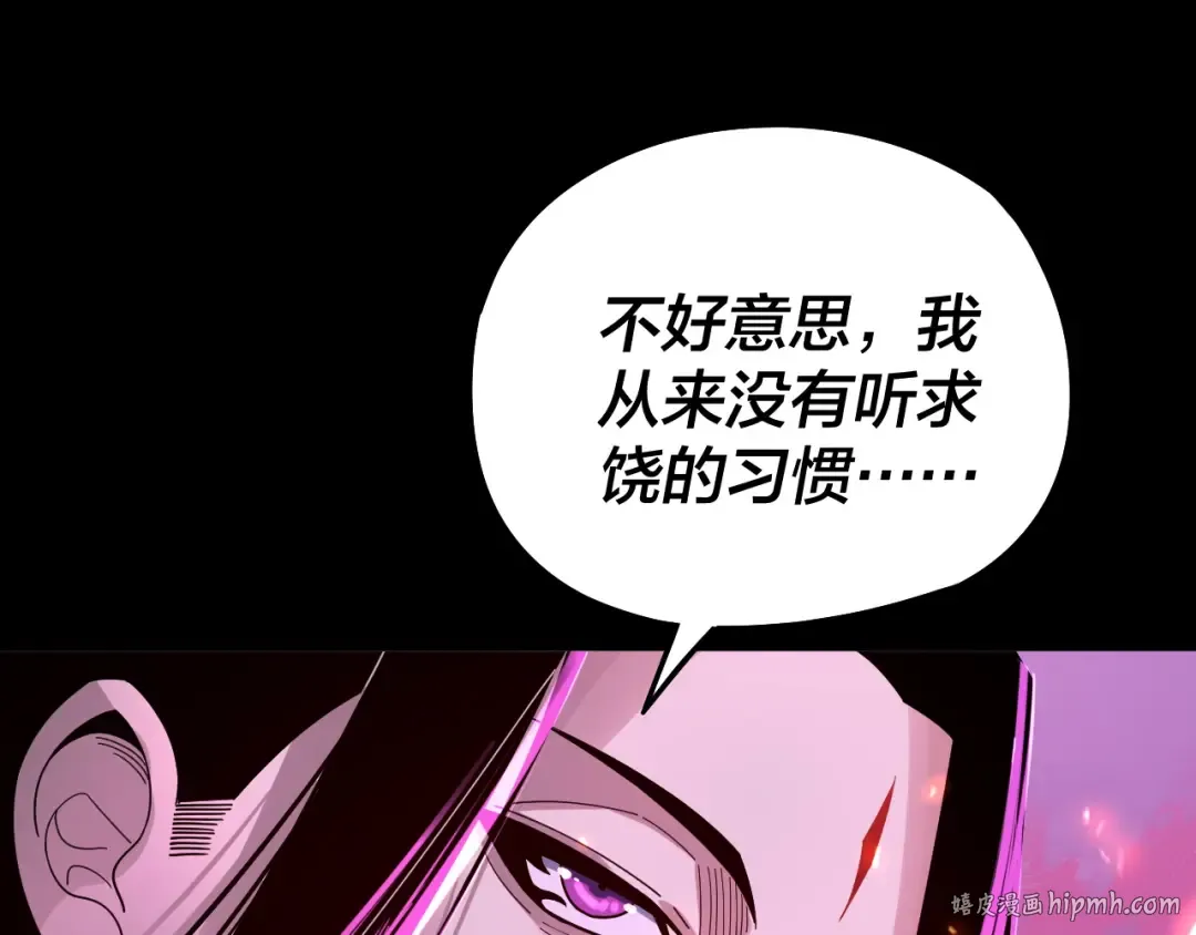 第76话 破圣器 第56页