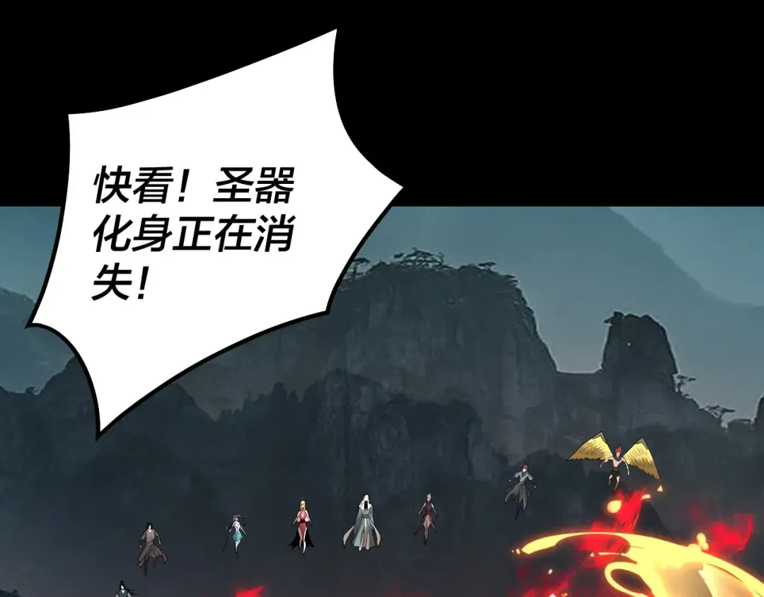 第76话 破圣器 第59页