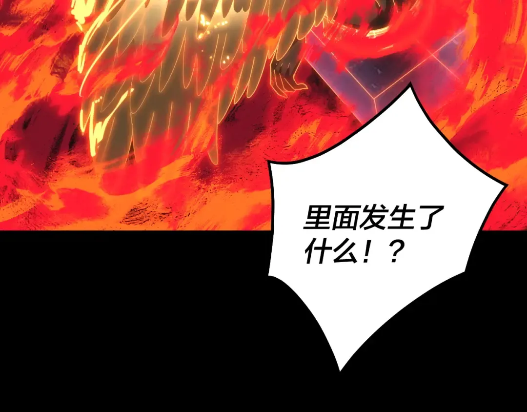 第76话 破圣器 第61页