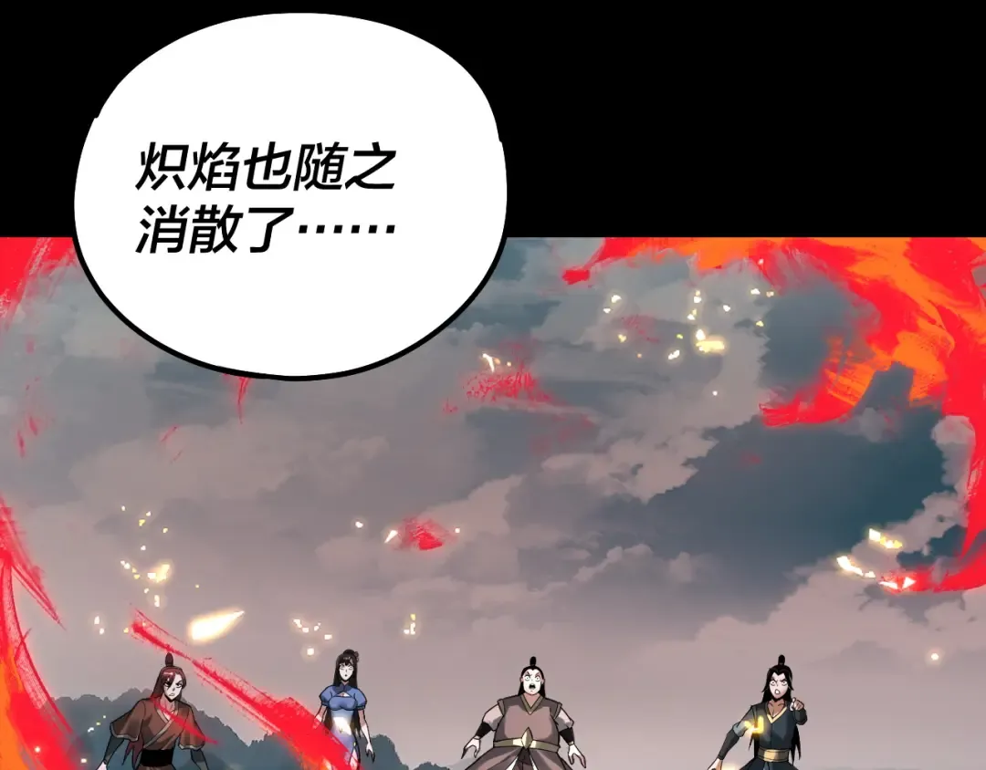 第76话 破圣器 第62页