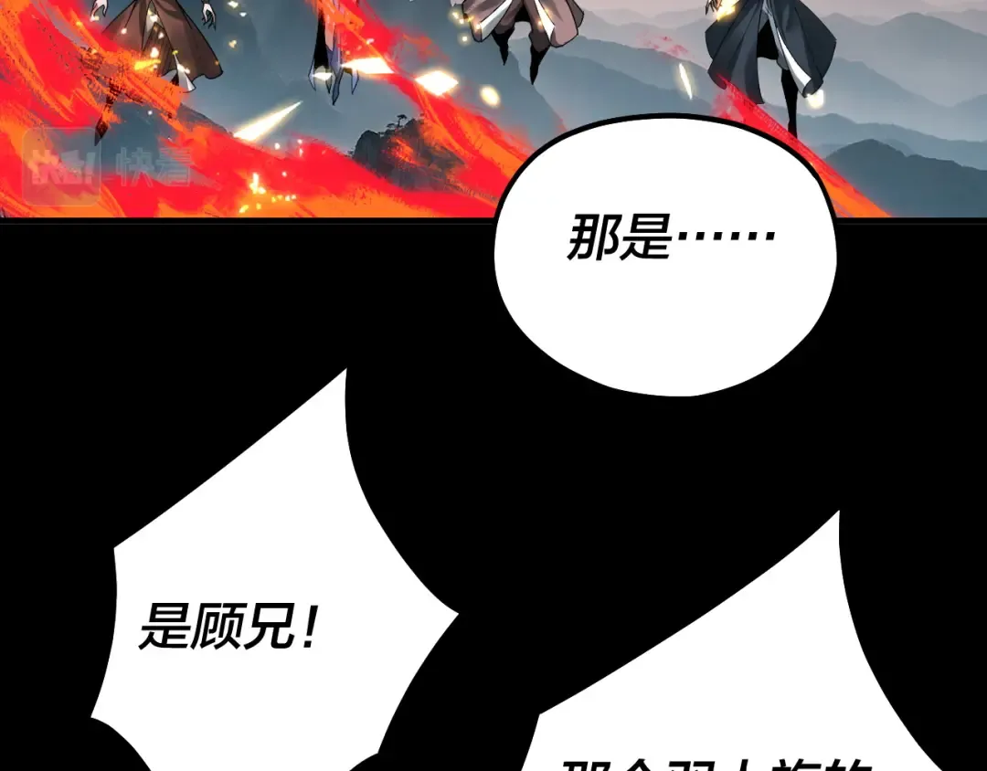 第76话 破圣器 第63页