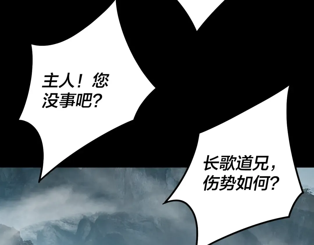 第76话 破圣器 第66页