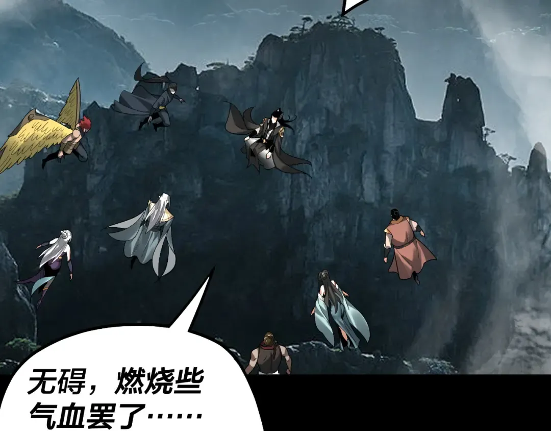 第76话 破圣器 第67页