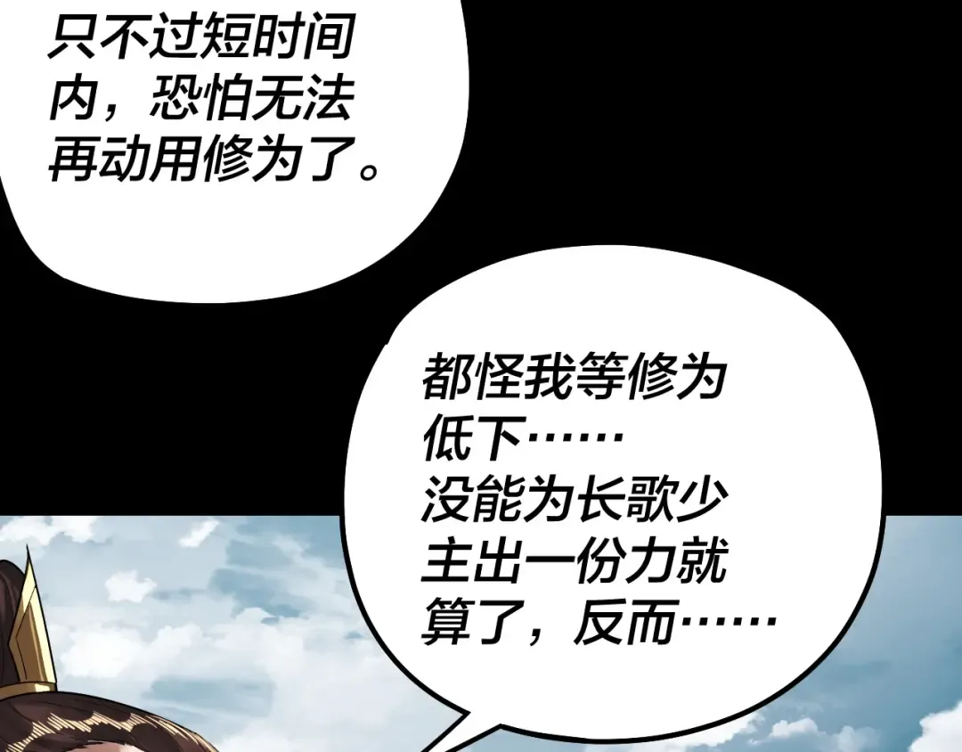 第76话 破圣器 第68页