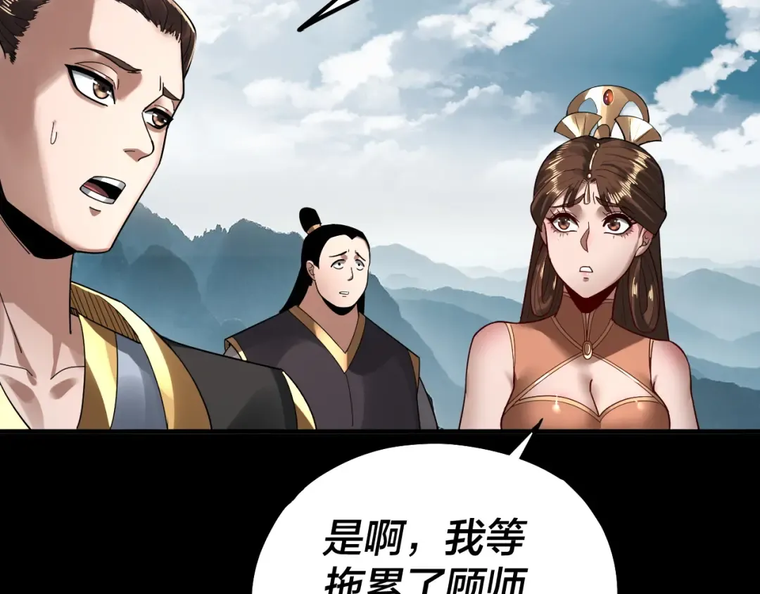 第76话 破圣器 第69页