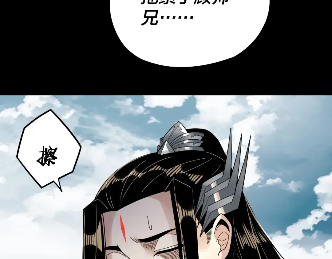 第76话 破圣器 第70页