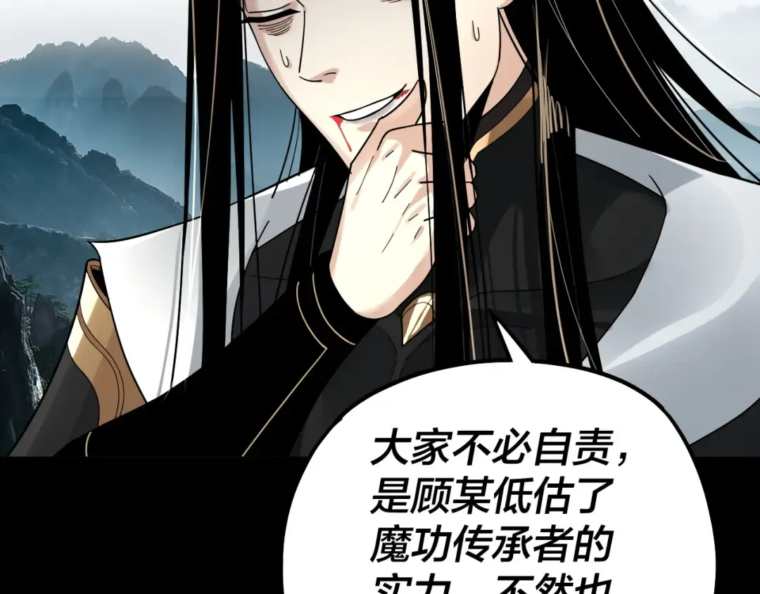 第76话 破圣器 第71页
