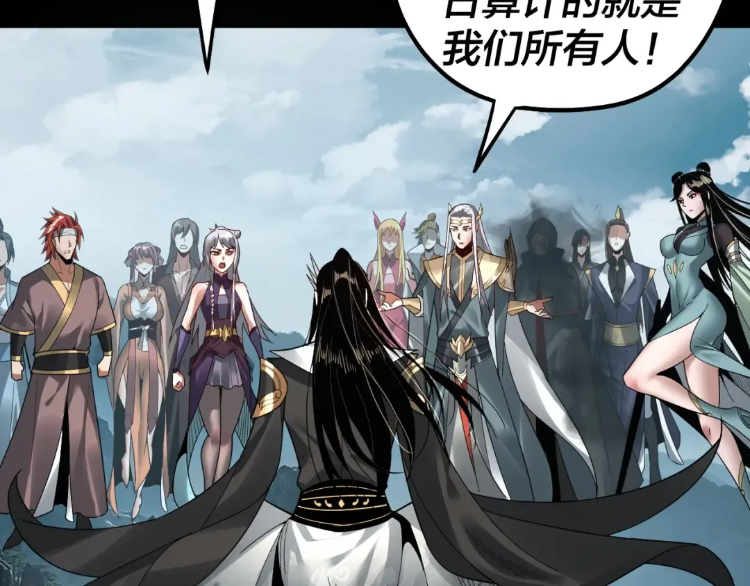 第76话 破圣器 第73页