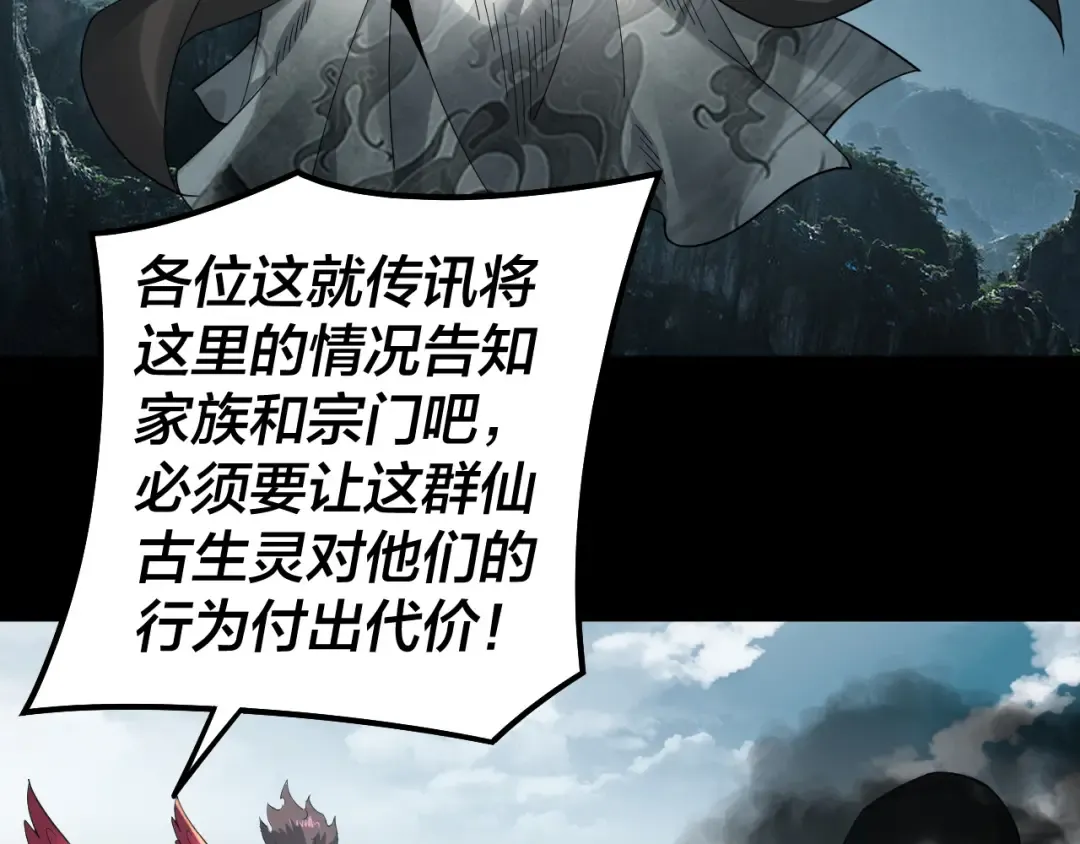 第76话 破圣器 第74页