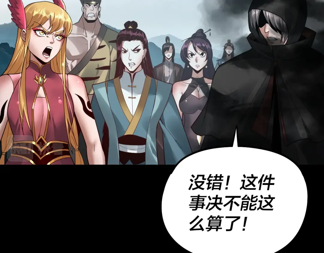 第76话 破圣器 第75页