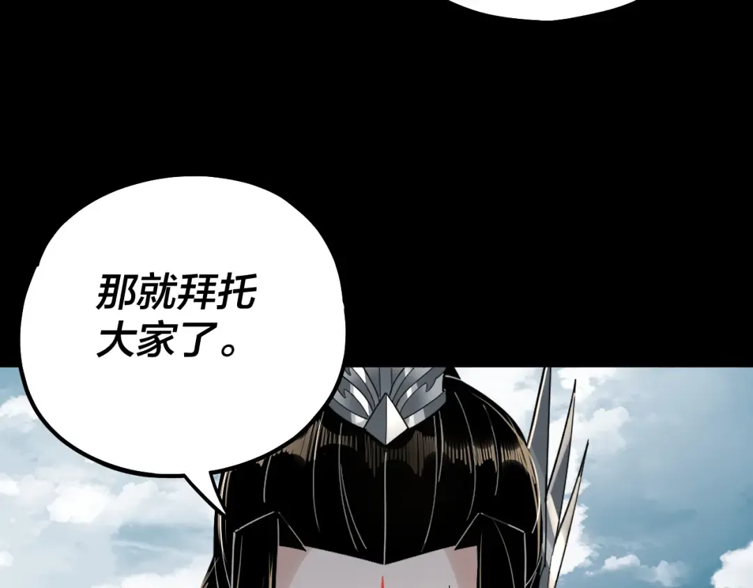 第76话 破圣器 第76页