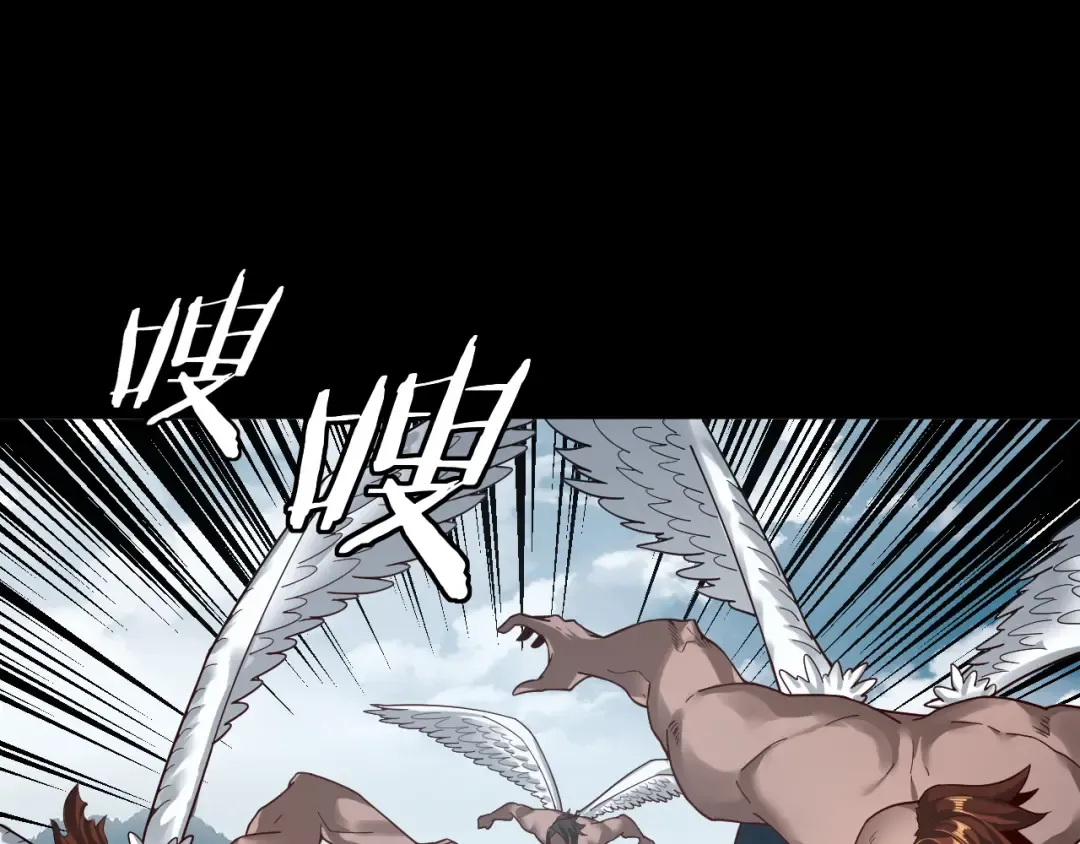 第76话 破圣器 第79页