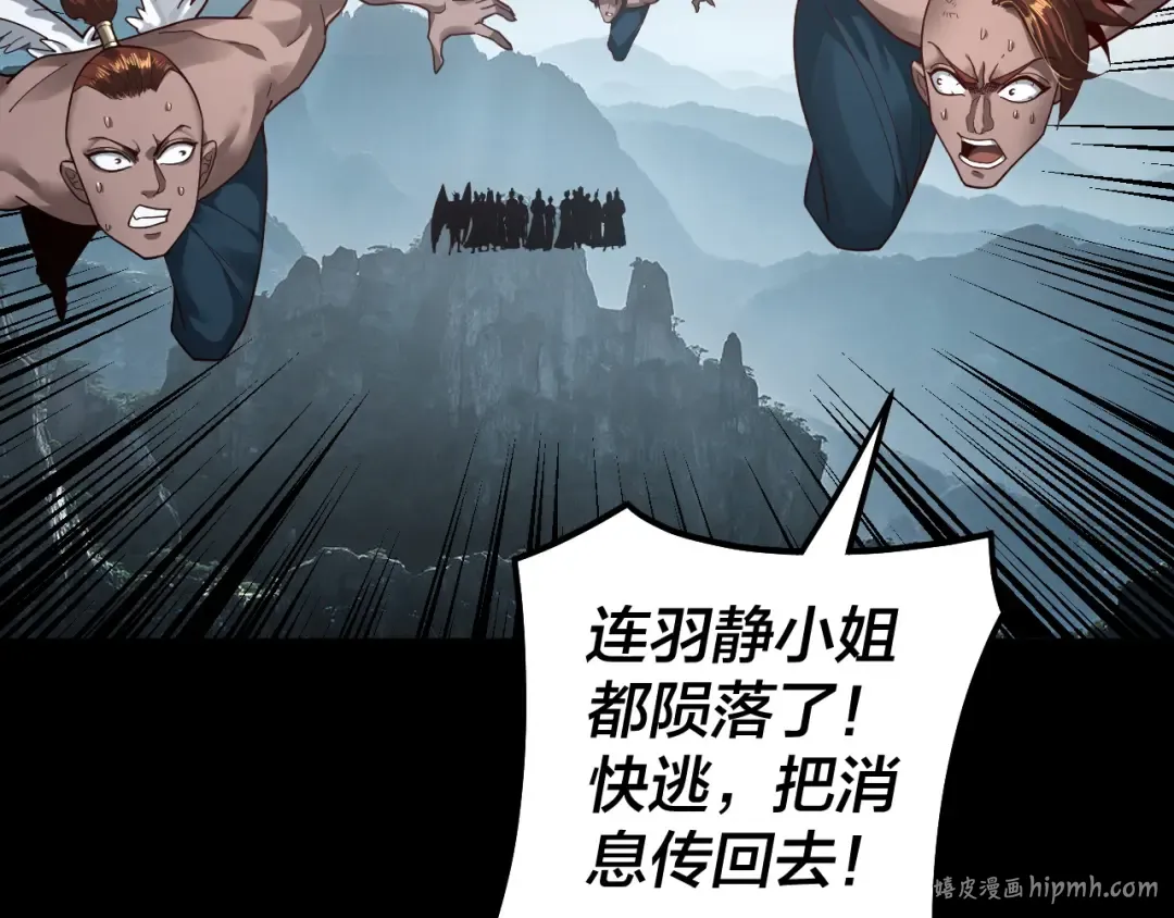 第76话 破圣器 第80页