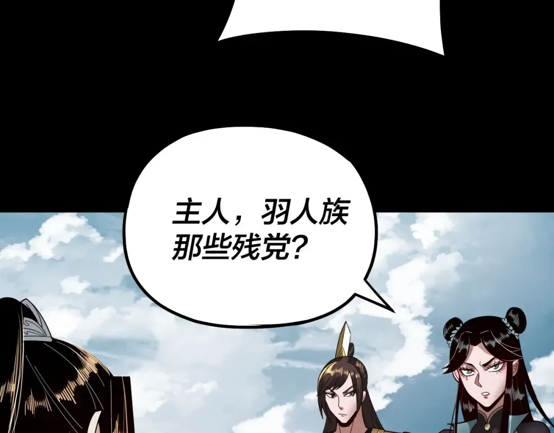 第76话 破圣器 第81页