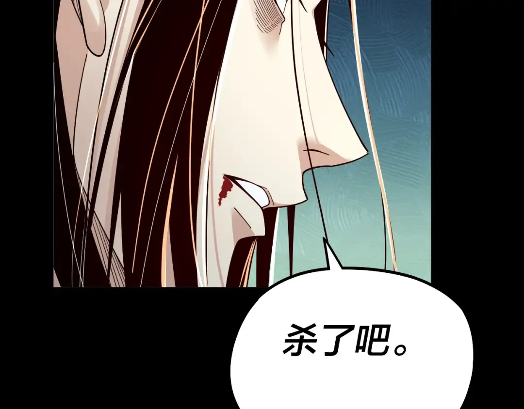 第76话 破圣器 第84页
