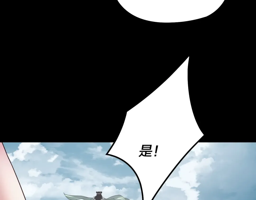 第76话 破圣器 第85页