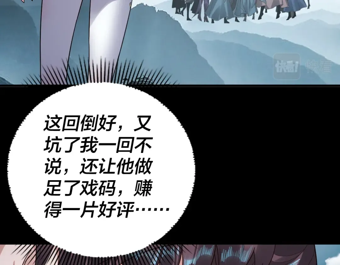 第76话 破圣器 第89页