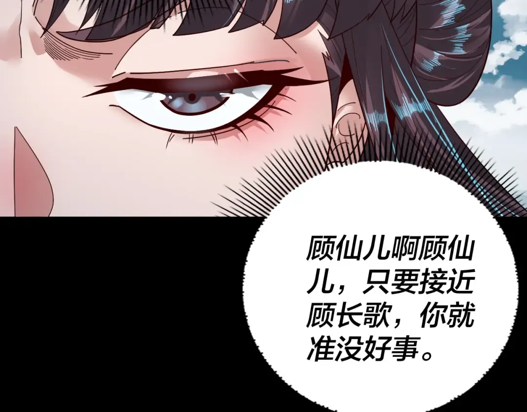 第76话 破圣器 第90页
