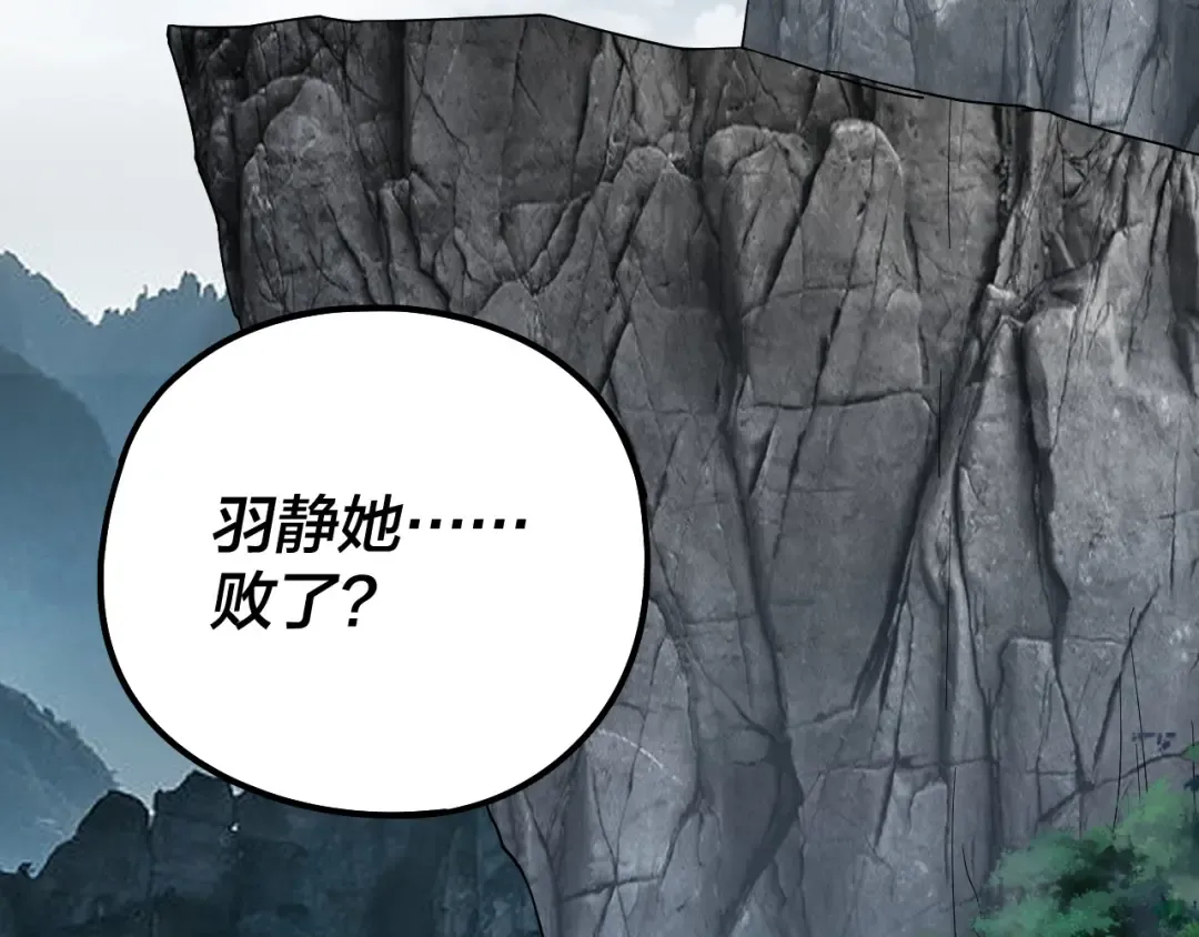 第76话 破圣器 第93页