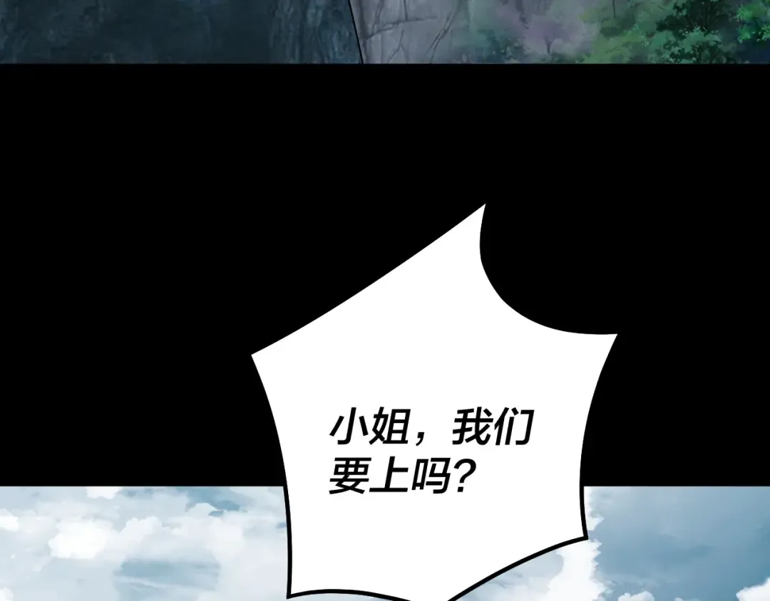 第76话 破圣器 第94页