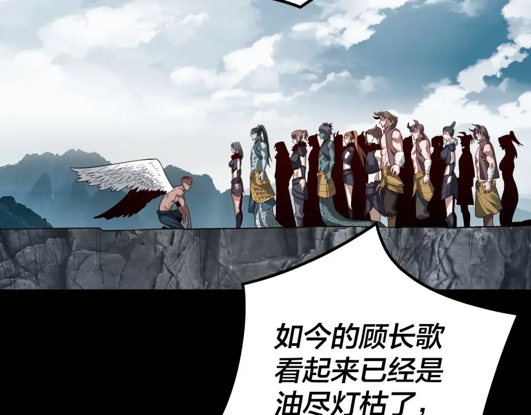 第76话 破圣器 第95页