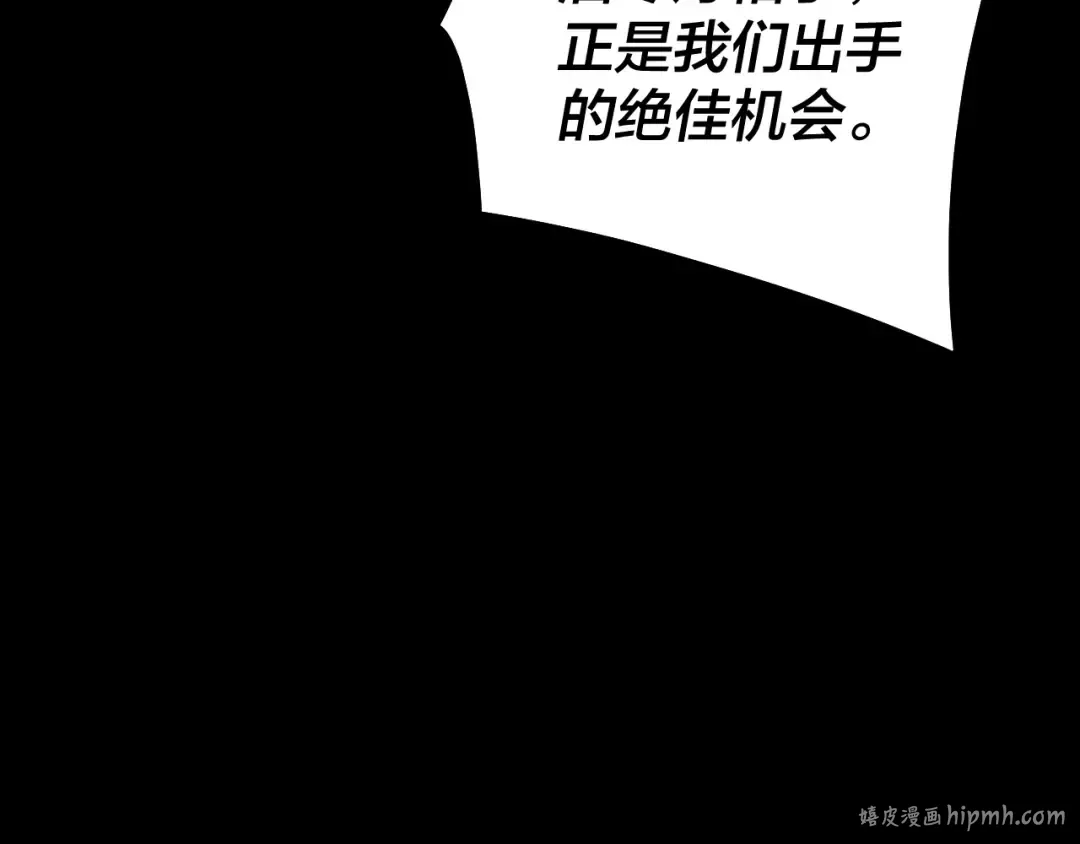 第76话 破圣器 第96页