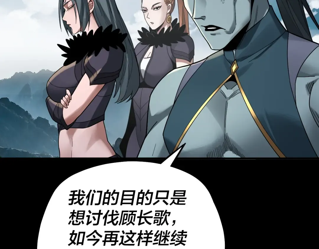 第76话 破圣器 第98页