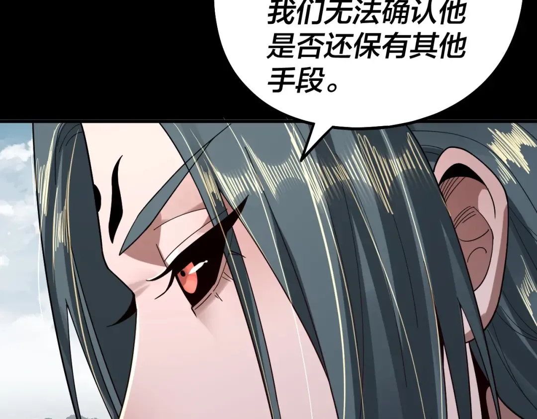 第76话 破圣器 第100页