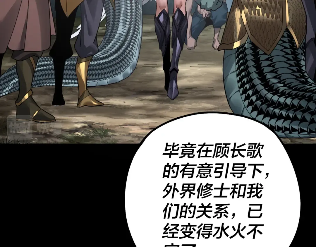 第76话 破圣器 第103页