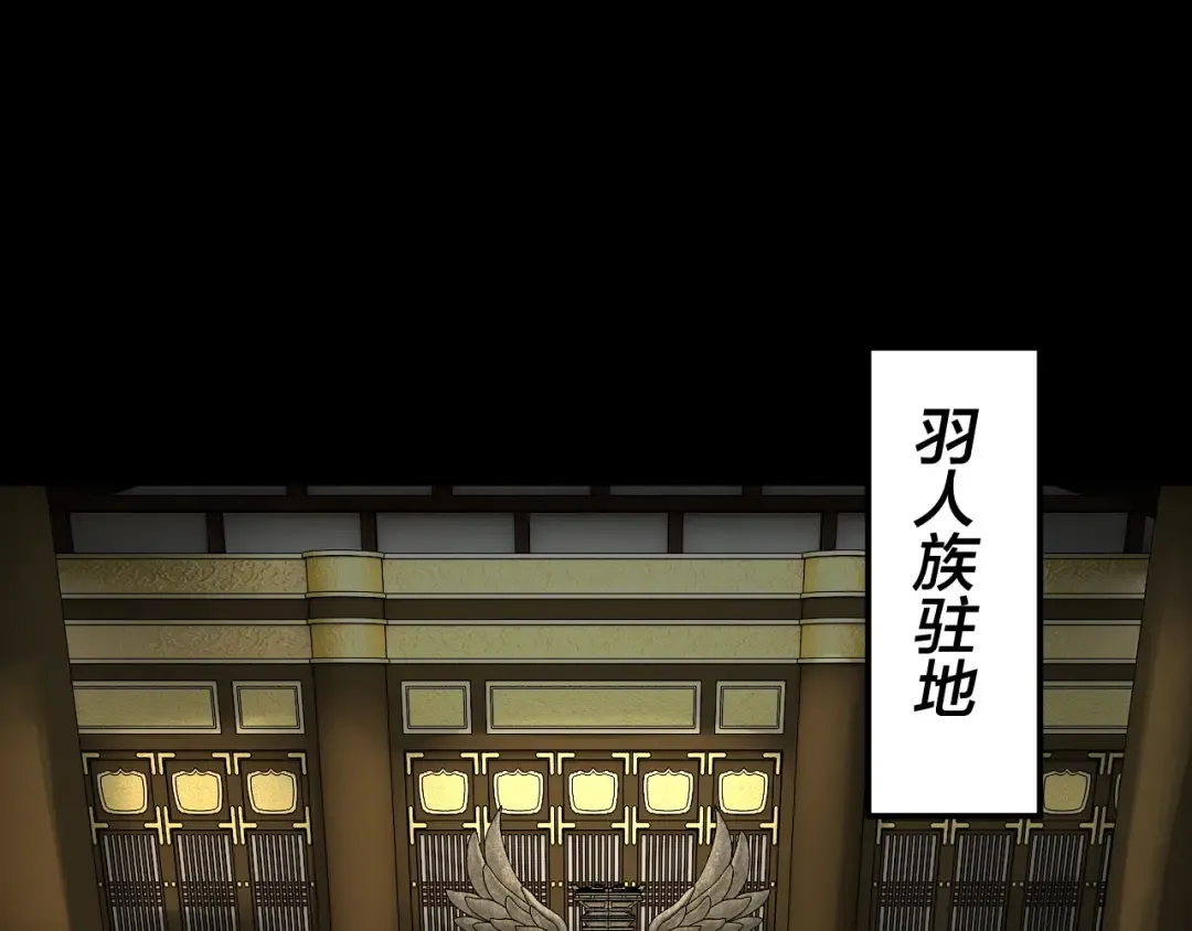 第76话 破圣器 第106页