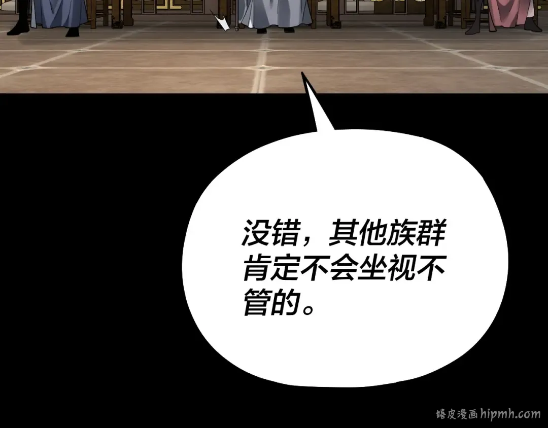 第76话 破圣器 第112页