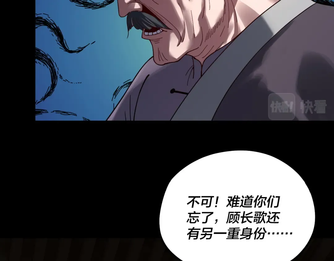第76话 破圣器 第115页