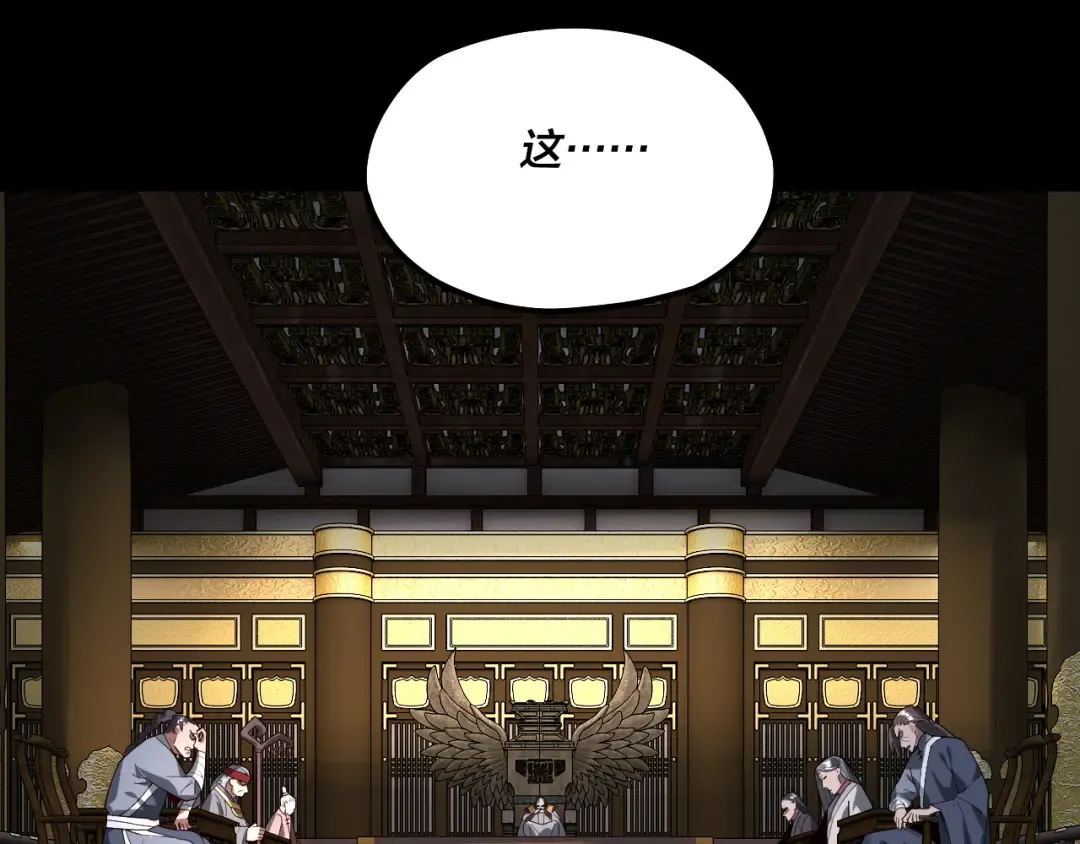 第76话 破圣器 第118页