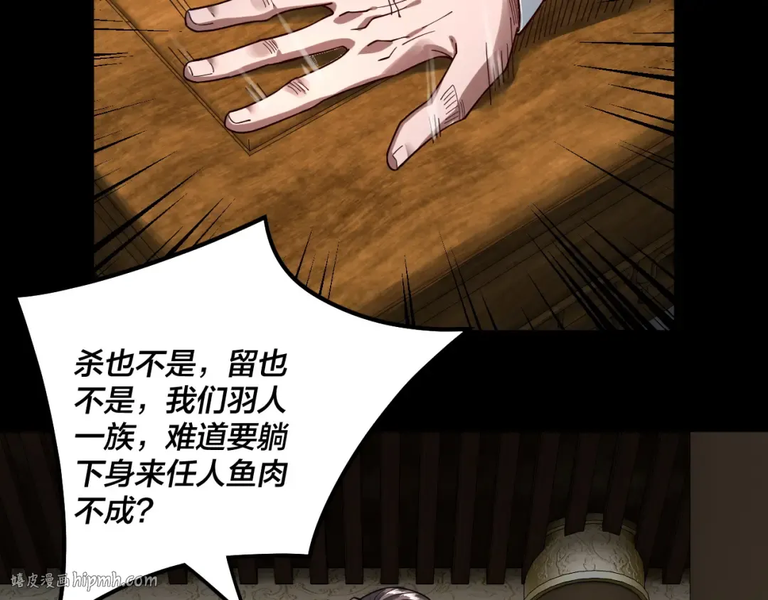第76话 破圣器 第120页