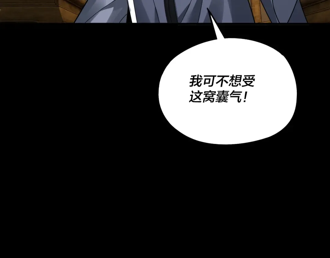 第76话 破圣器 第122页