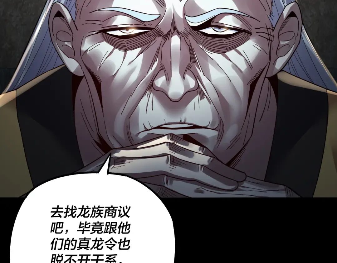 第76话 破圣器 第125页