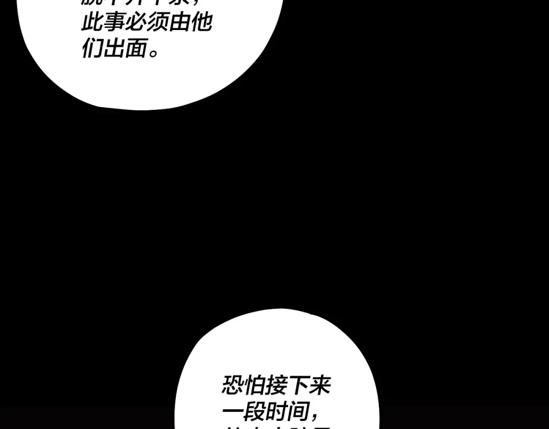 第76话 破圣器 第126页