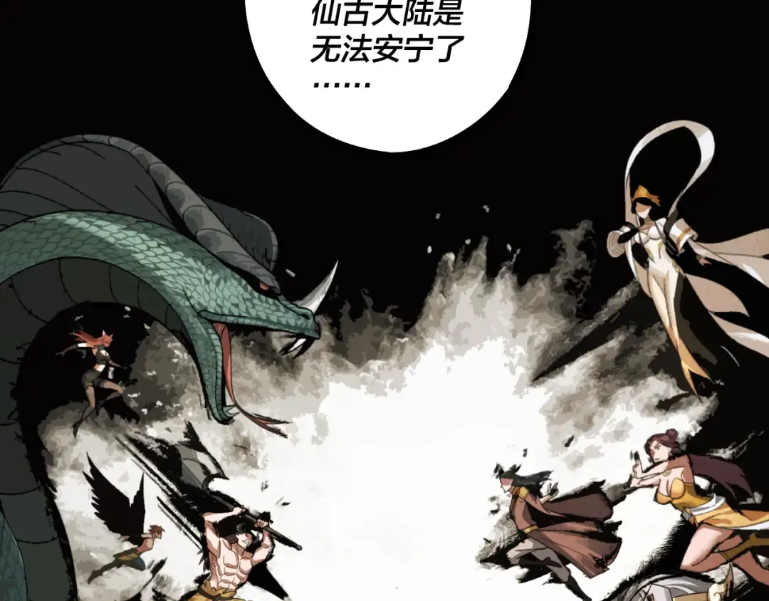 第76话 破圣器 第127页