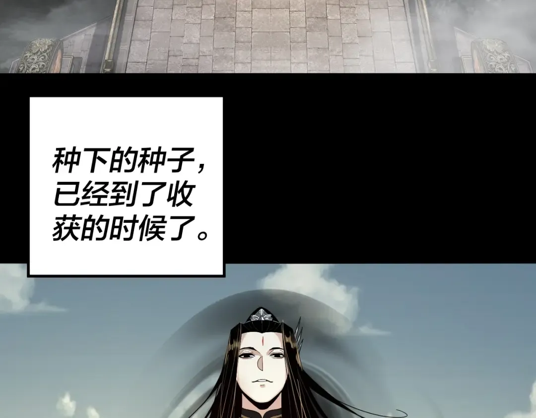 第77话 掌控黑天鹰 第10页