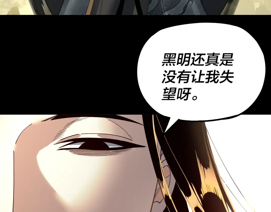第77话 掌控黑天鹰 第12页
