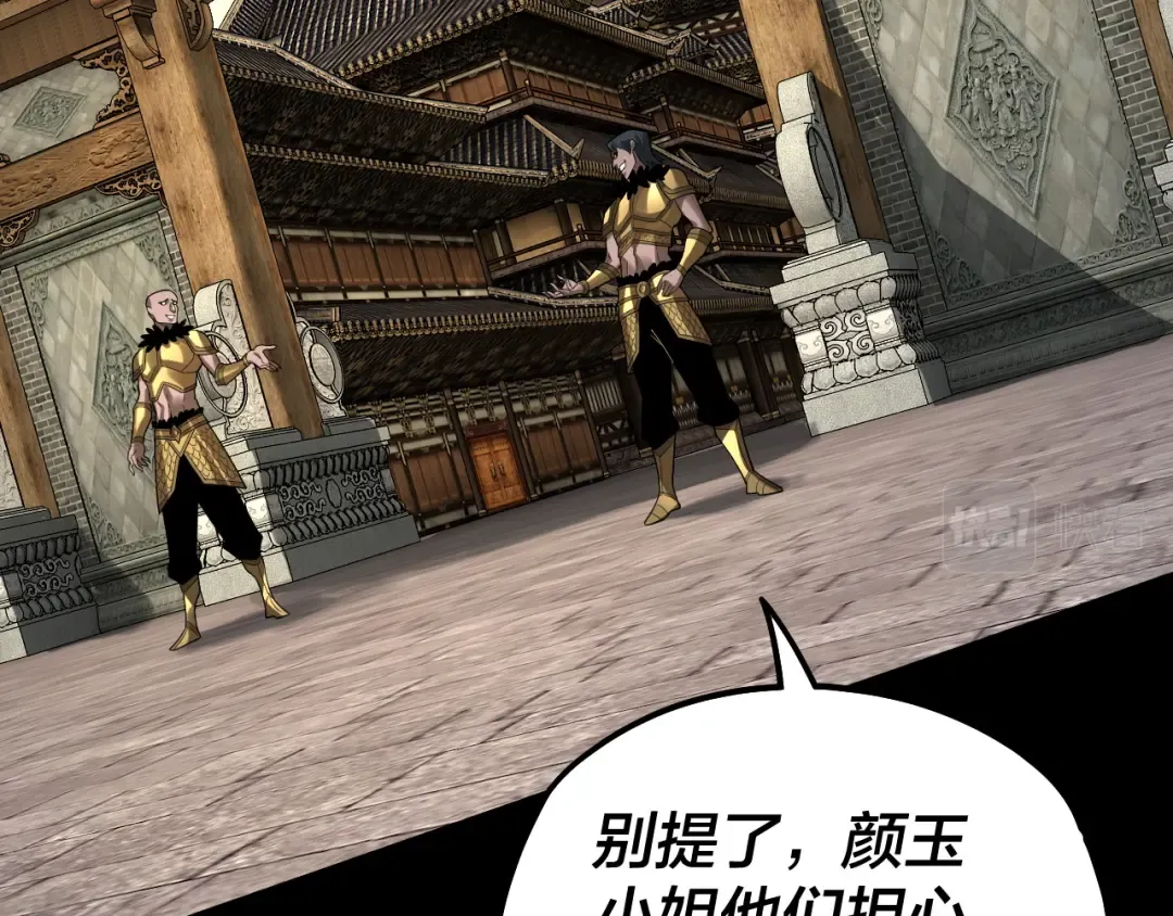 第77话 掌控黑天鹰 第15页