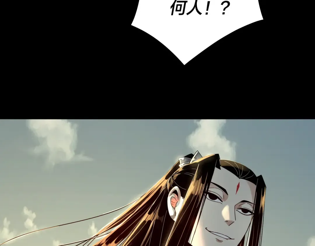 第77话 掌控黑天鹰 第18页